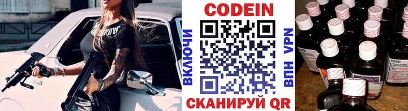 Кодеиновый сироп Lean Purple Drank  Купить закладки  Биробиджан 