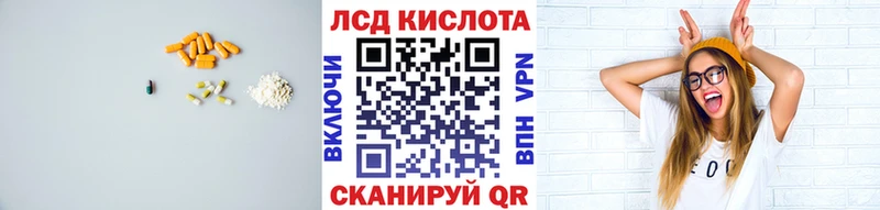 ЛСД экстази кислота  Купить где  Биробиджан 