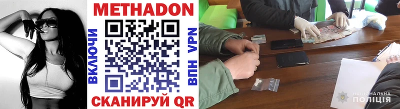 Купить закладки Биробиджан Метадон methadone